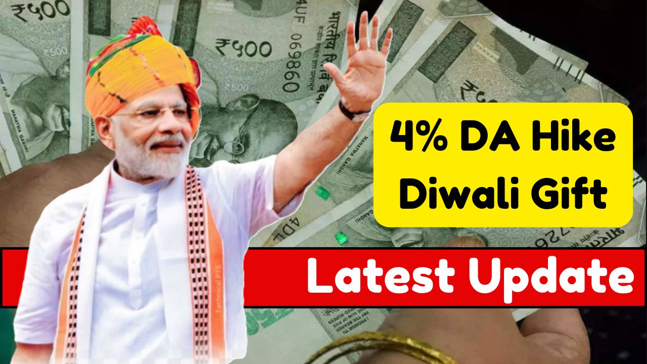 4% DA Hike Diwali Gift