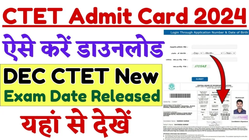 CTET Admit Card 2024