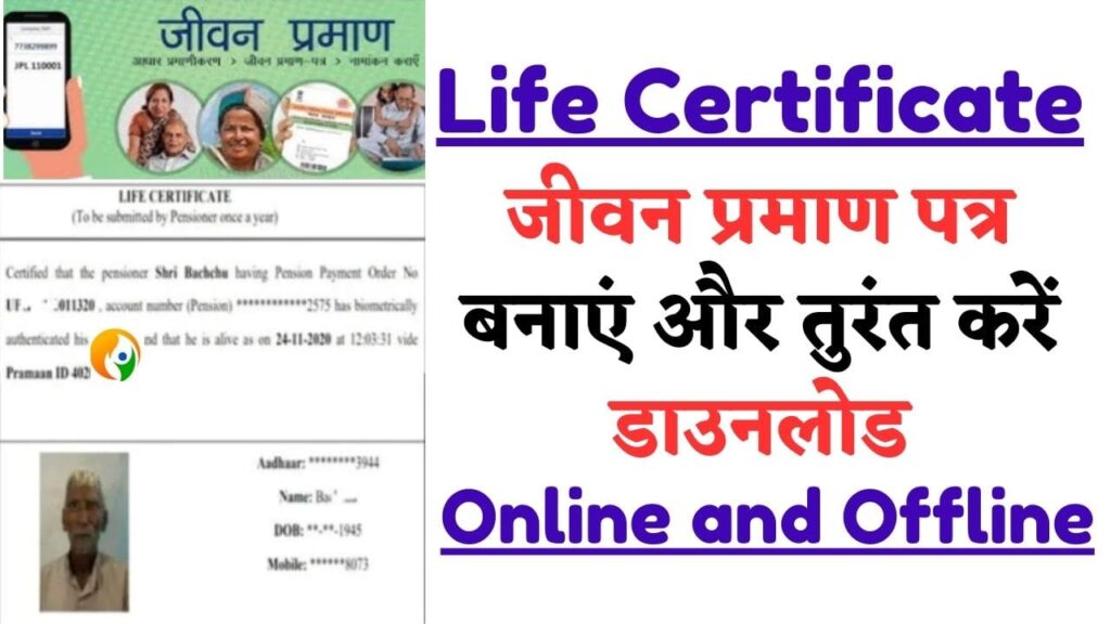 Life Certificate 2024