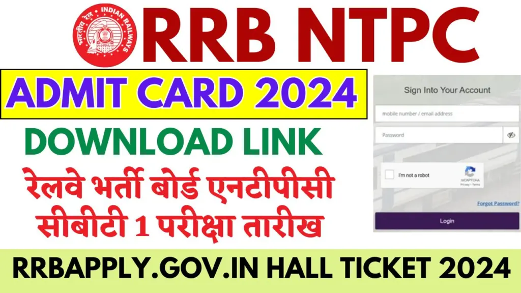 RRB NTPC Admit Card 2024