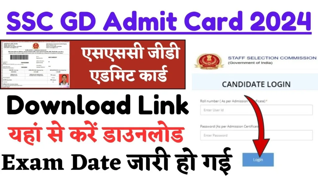 SSC GD Admit Card 2024